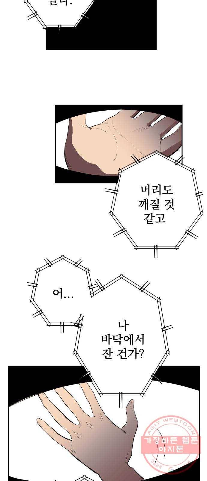 좋아해 아니 싫어해 004 58