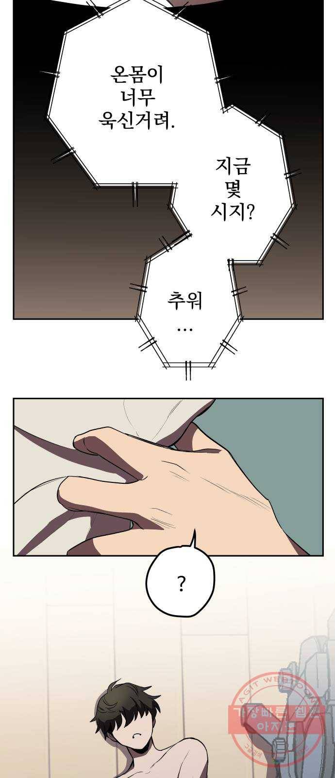 좋아해 아니 싫어해 004 59