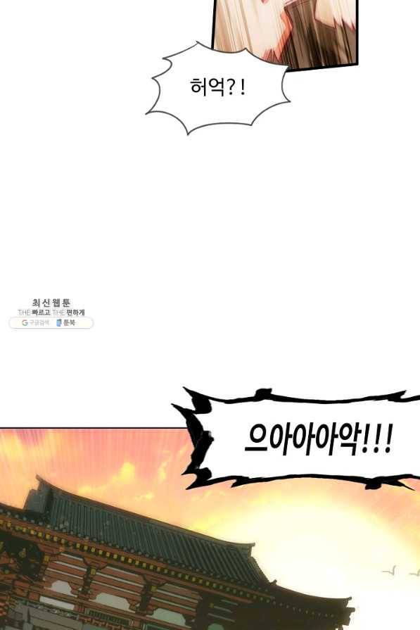 마블 전기: 파괴의 신의 탄생 65화 5