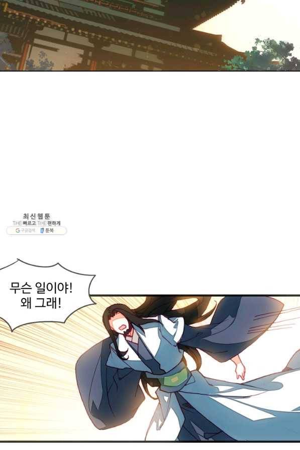 마블 전기: 파괴의 신의 탄생 65화 6