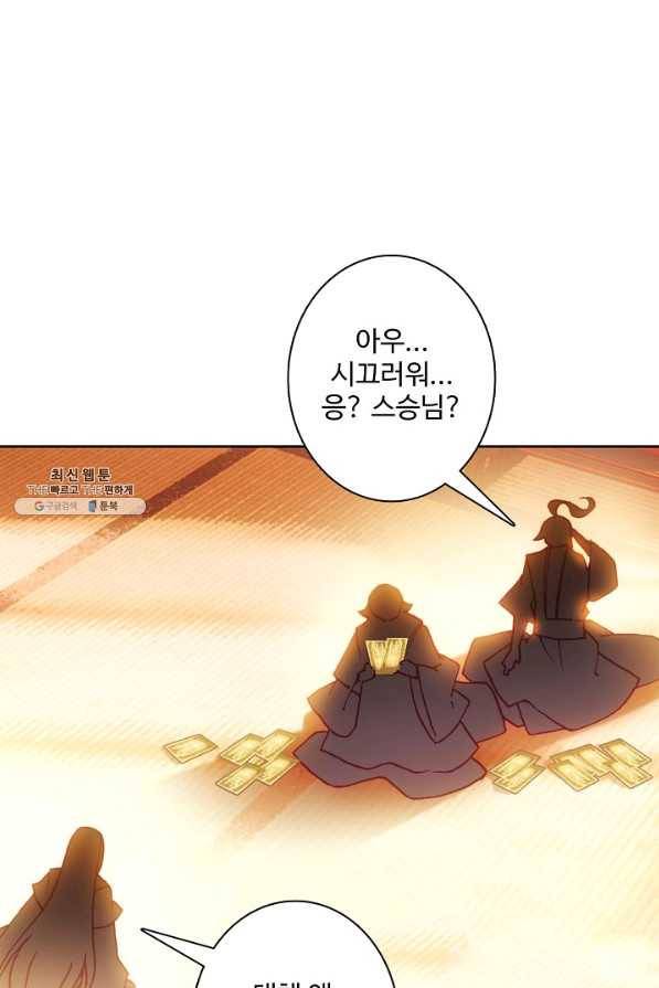 마블 전기: 파괴의 신의 탄생 65화 7