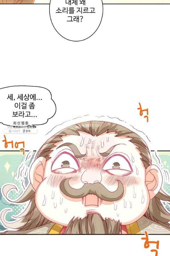 마블 전기: 파괴의 신의 탄생 65화 8