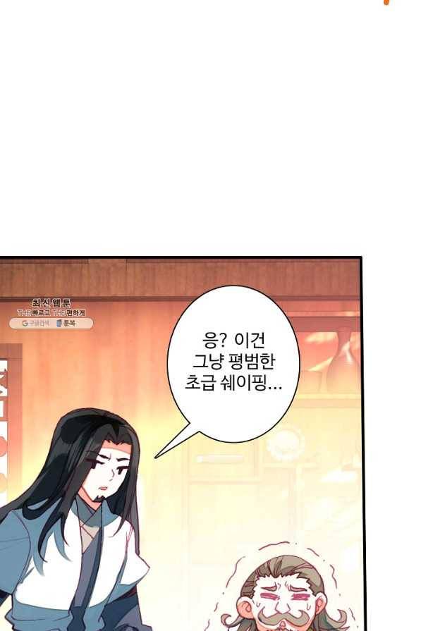 마블 전기: 파괴의 신의 탄생 65화 9