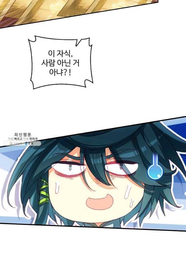 마블 전기: 파괴의 신의 탄생 65화 13