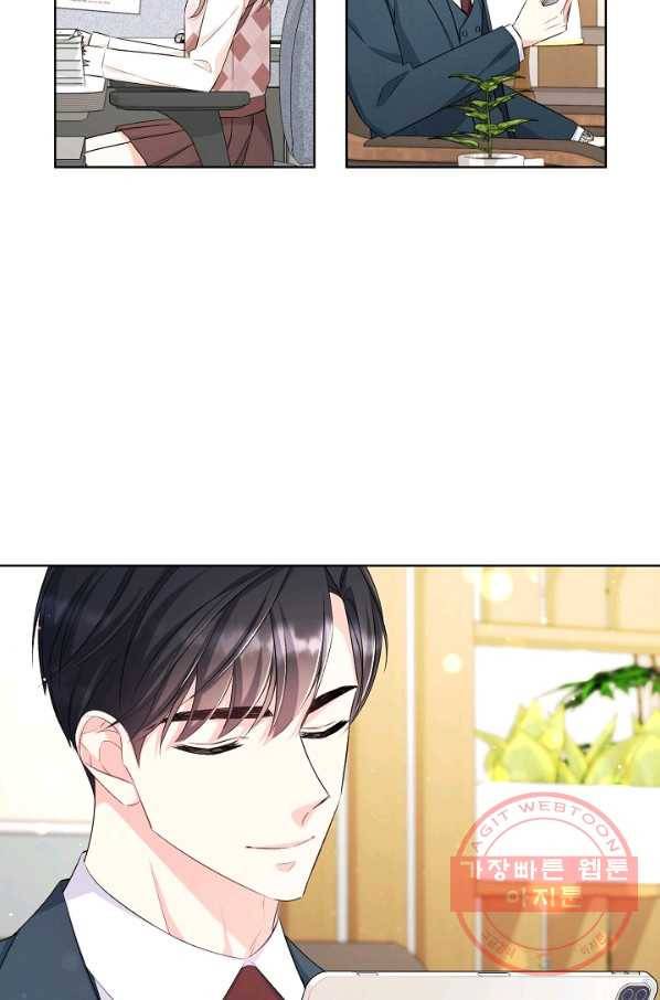 사내 스토킹을 금지합니다 29화 2