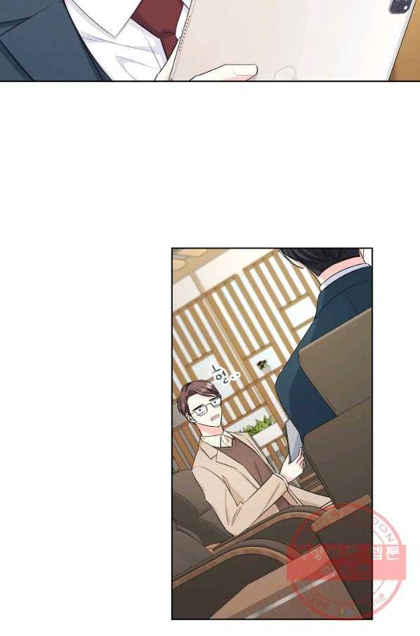 사내 스토킹을 금지합니다 29화 3