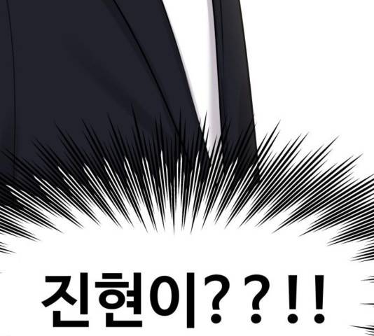 이상형은 아닙니다 31화 7
