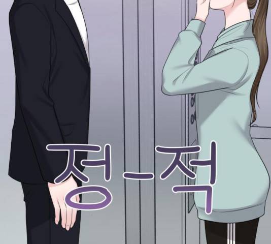 이상형은 아닙니다 31화 13