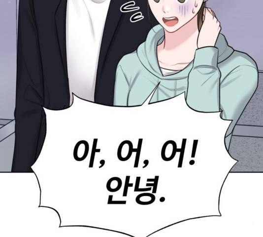 이상형은 아닙니다 31화 21