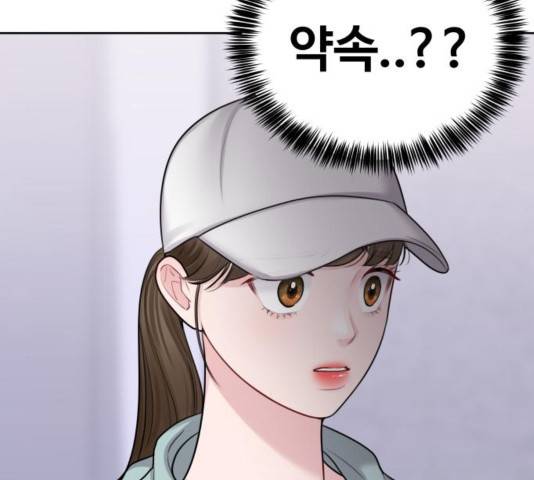 이상형은 아닙니다 31화 33