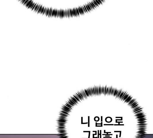 이상형은 아닙니다 31화 38