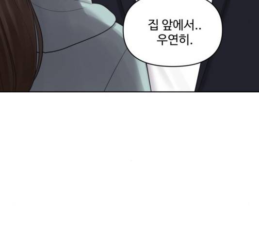 이상형은 아닙니다 31화 64