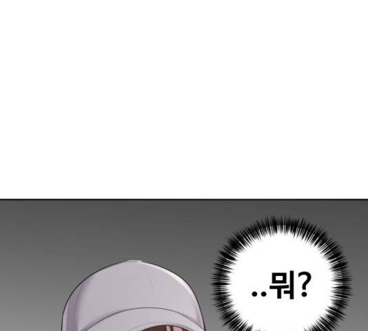 이상형은 아닙니다 31화 78