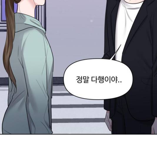 이상형은 아닙니다 31화 82