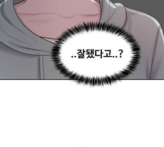 이상형은 아닙니다 31화 85