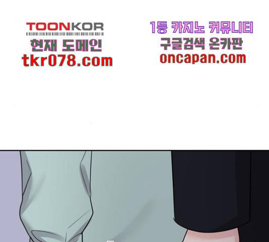 이상형은 아닙니다 31화 89