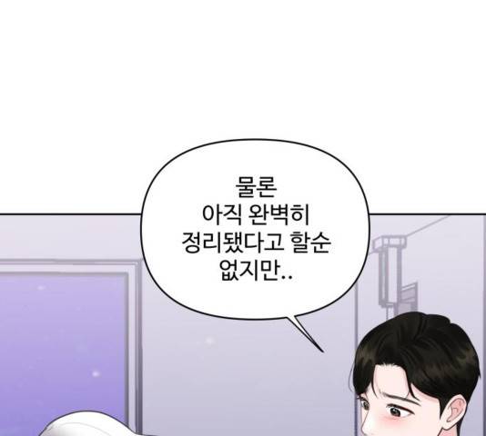 이상형은 아닙니다 31화 97
