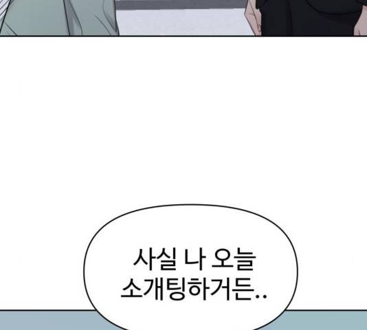 이상형은 아닙니다 31화 99
