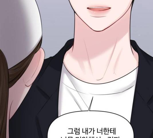 이상형은 아닙니다 31화 114