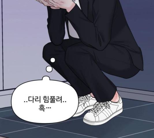 이상형은 아닙니다 31화 141