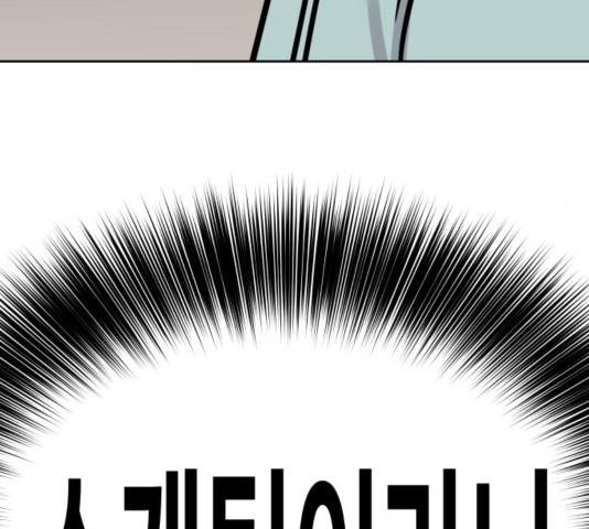 이상형은 아닙니다 31화 145