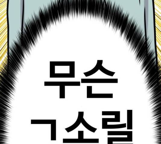 이상형은 아닙니다 31화 148