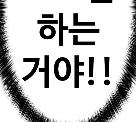 이상형은 아닙니다 31화 149