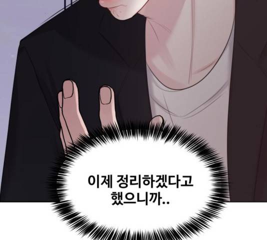 이상형은 아닙니다 31화 160