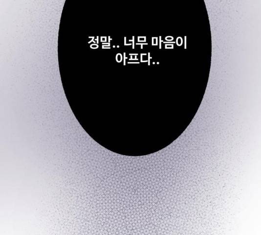 이상형은 아닙니다 31화 167