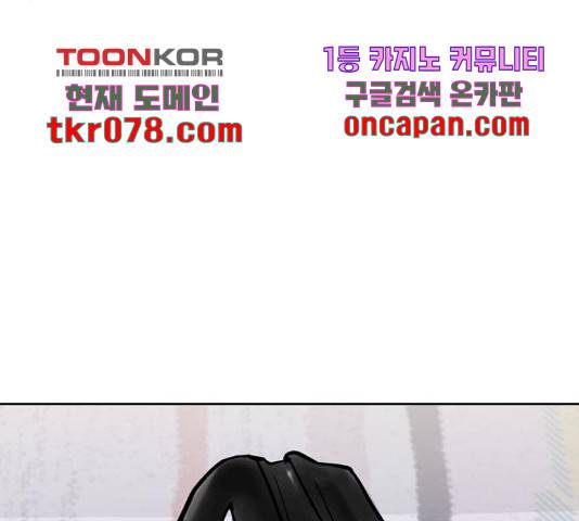 이상형은 아닙니다 31화 172