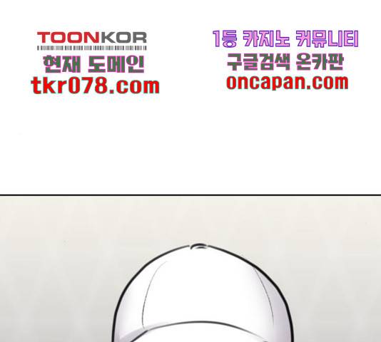 이상형은 아닙니다 31화 175