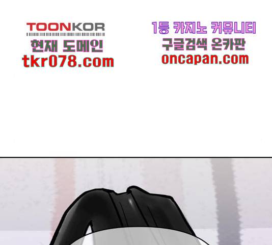이상형은 아닙니다 31화 178