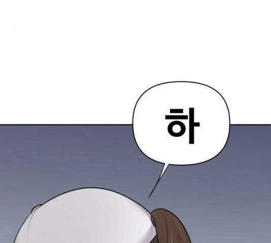 이상형은 아닙니다 31화 204