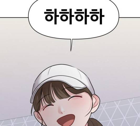 이상형은 아닙니다 31화 207