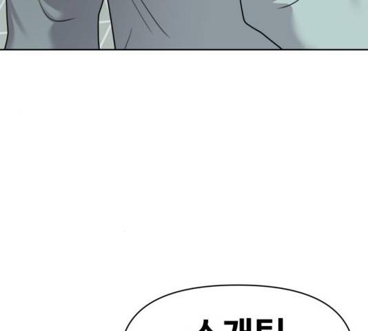 이상형은 아닙니다 31화 209