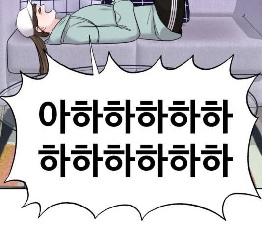 이상형은 아닙니다 31화 211