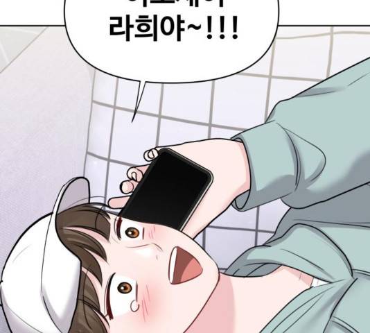 이상형은 아닙니다 31화 213