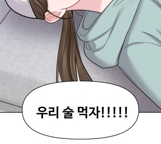이상형은 아닙니다 31화 214