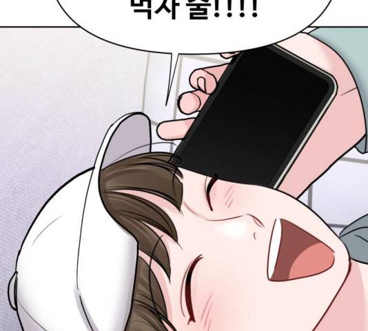 이상형은 아닙니다 31화 216