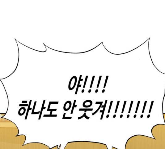 이상형은 아닙니다 31화 234