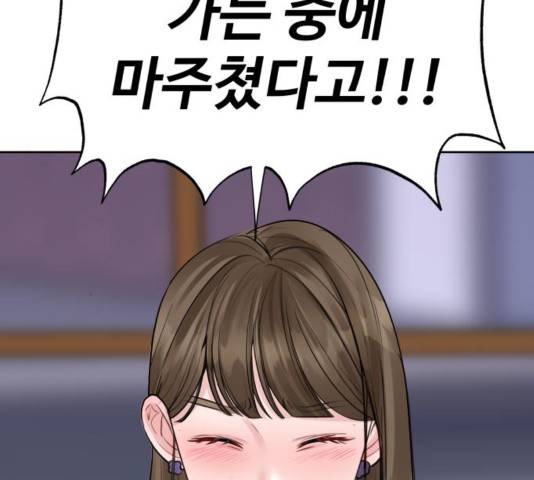 이상형은 아닙니다 31화 250