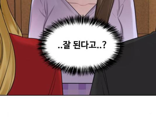 이상형은 아닙니다 31화 264