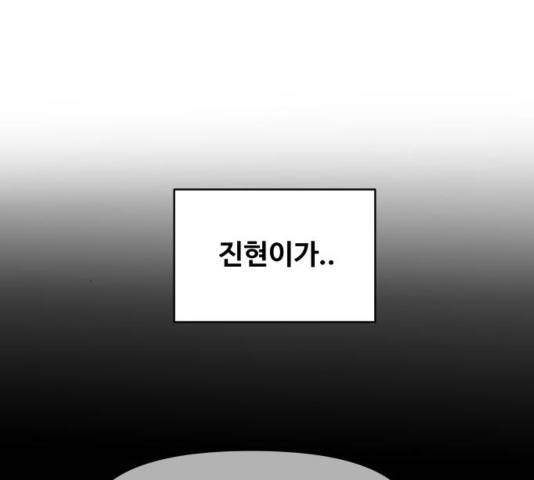 이상형은 아닙니다 31화 265