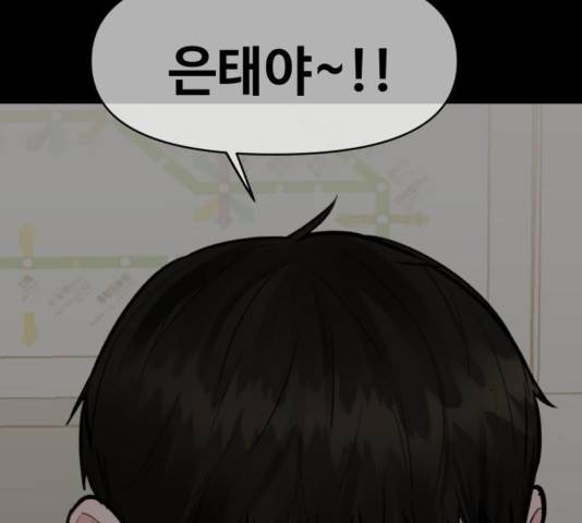 이상형은 아닙니다 31화 266
