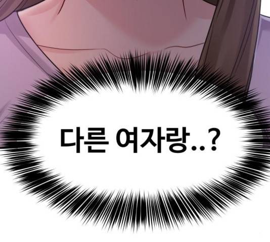 이상형은 아닙니다 31화 275
