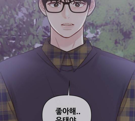 이상형은 아닙니다 31화 289