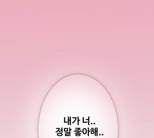 이상형은 아닙니다 31화 291