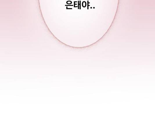 이상형은 아닙니다 31화 292
