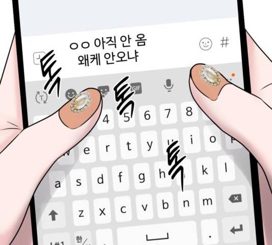 이상형은 아닙니다 31화 298