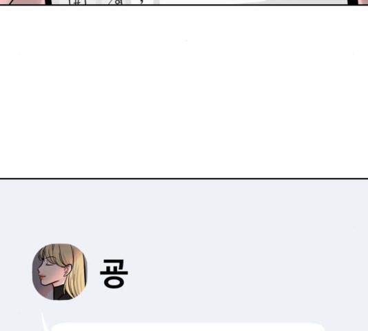 이상형은 아닙니다 31화 299